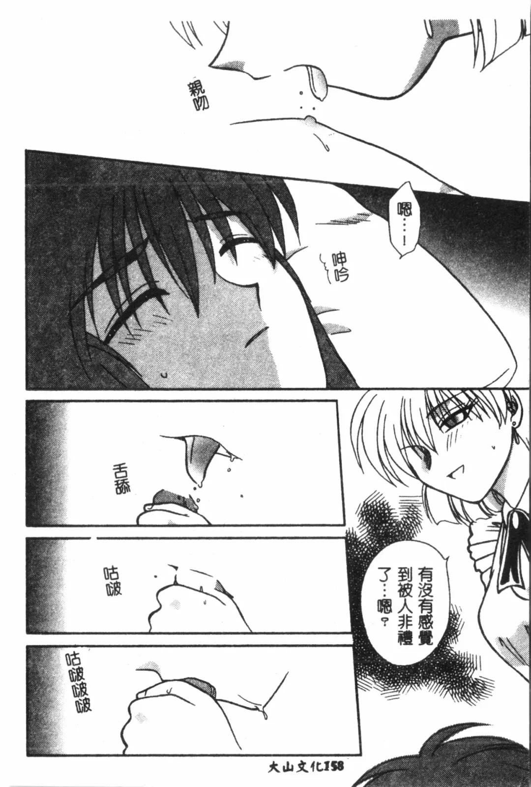 Naru Hina Plus 1 Fhentai - Page 159