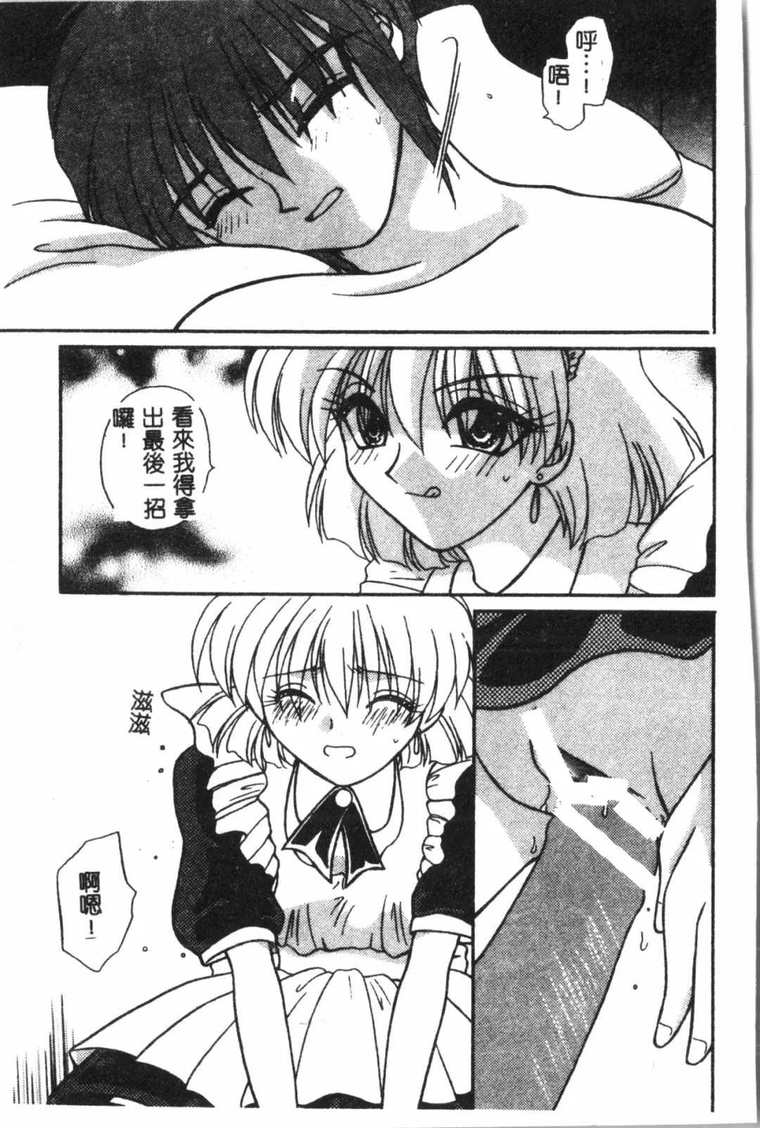 Naru Hina Plus 1 Fhentai - Page 160