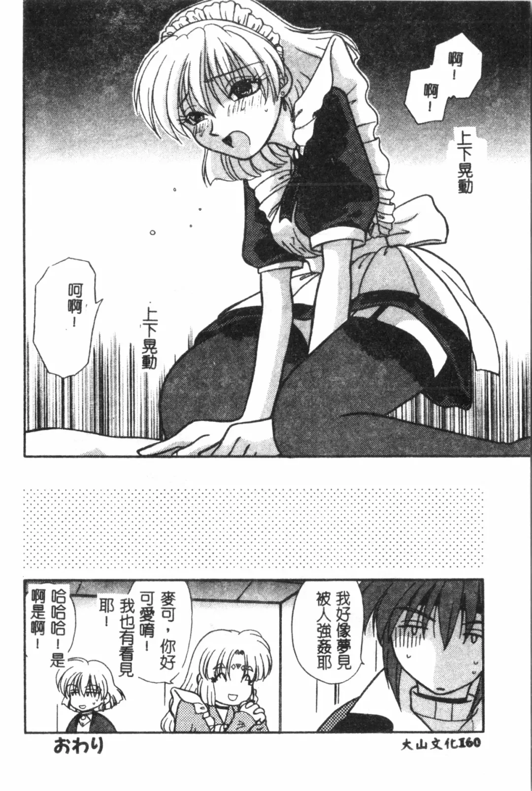 Naru Hina Plus 1 Fhentai - Page 161