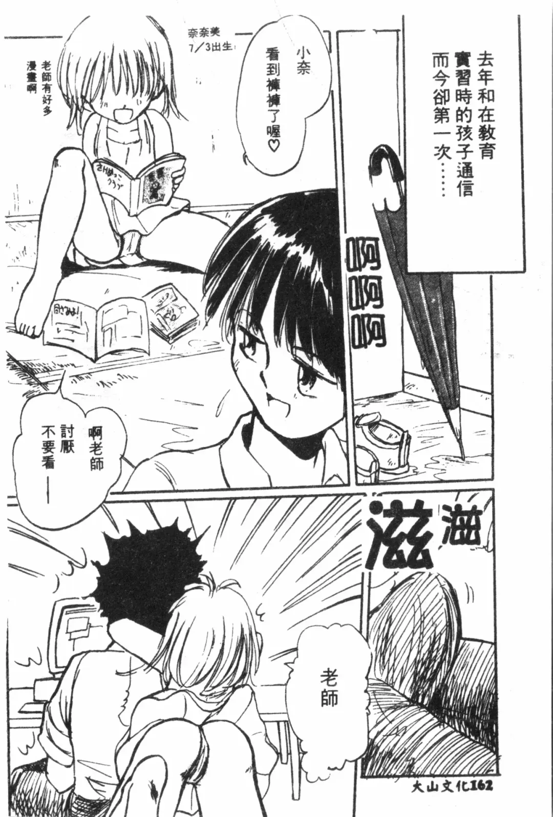 Naru Hina Plus 1 Fhentai - Page 163