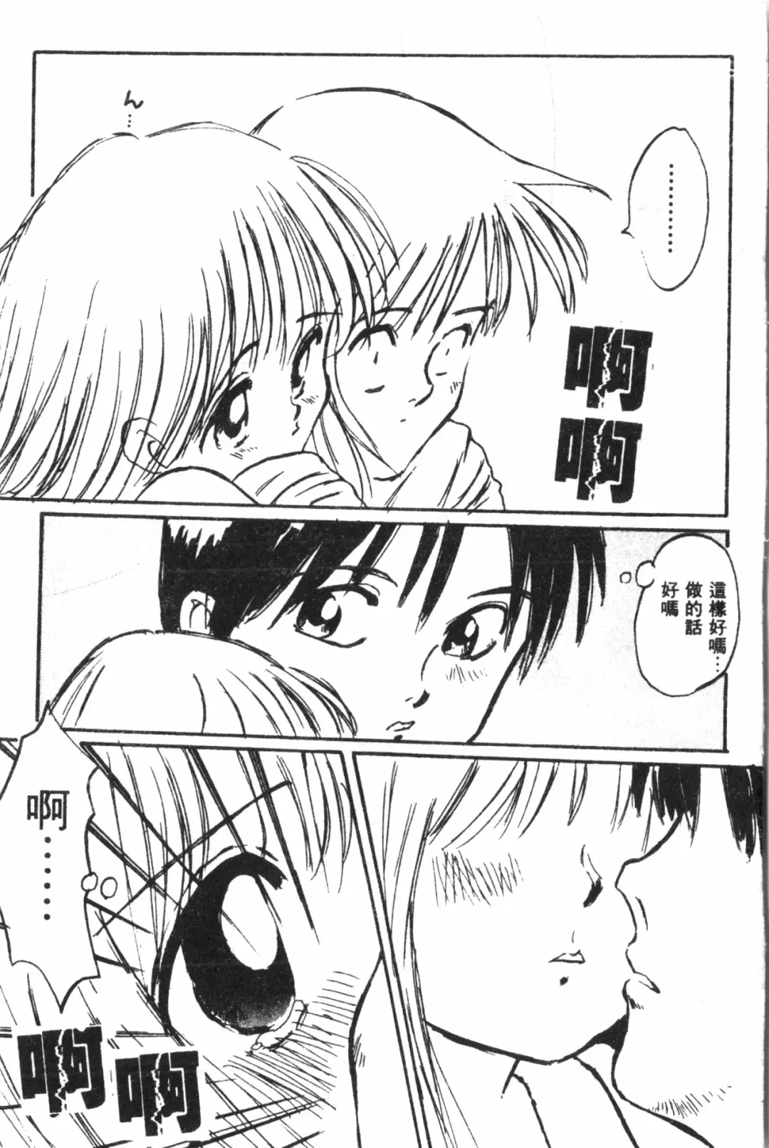 Naru Hina Plus 1 Fhentai - Page 164