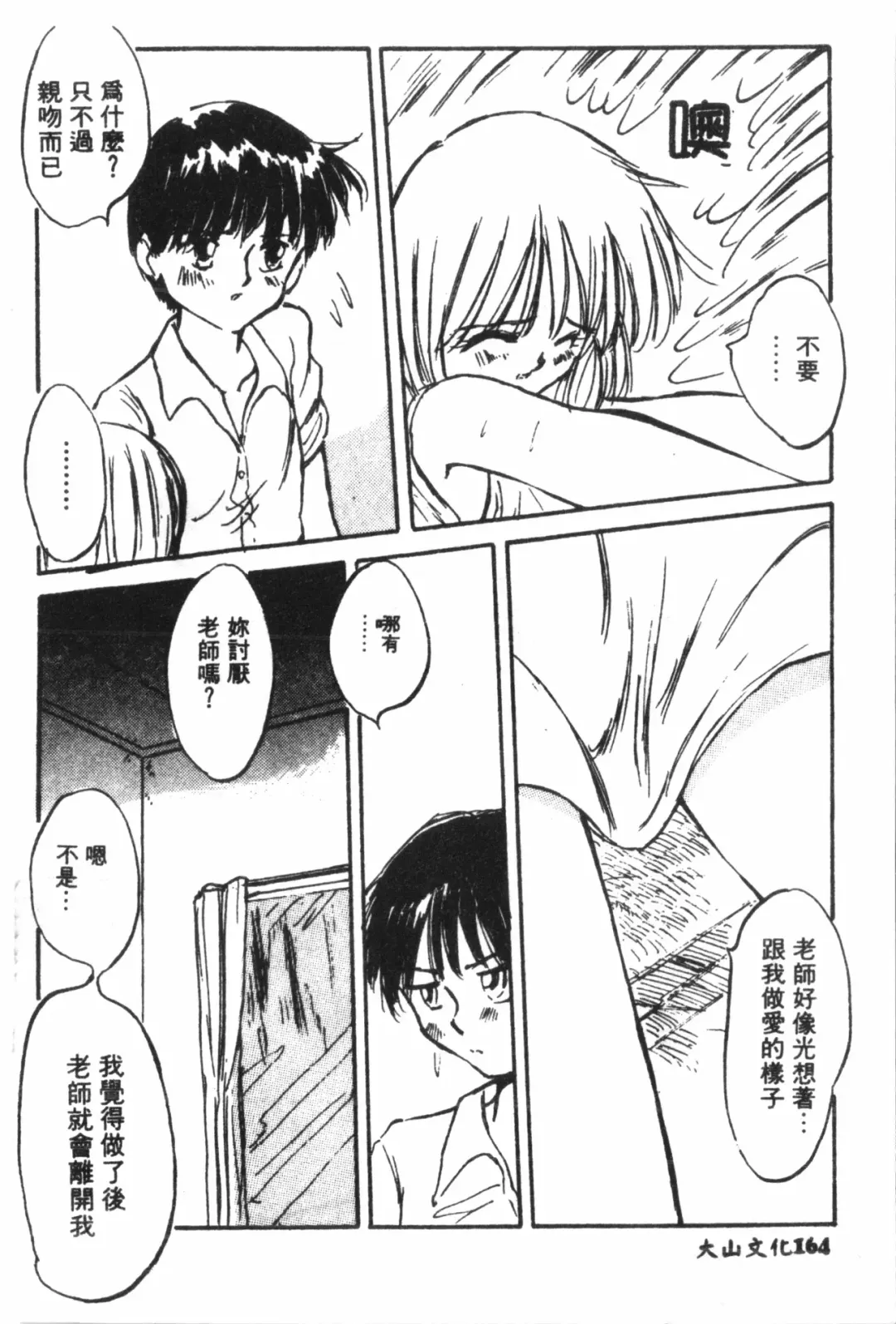 Naru Hina Plus 1 Fhentai - Page 165