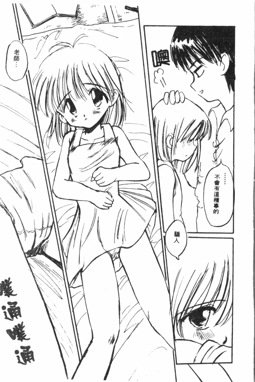 Naru Hina Plus 1 Fhentai - Page 166