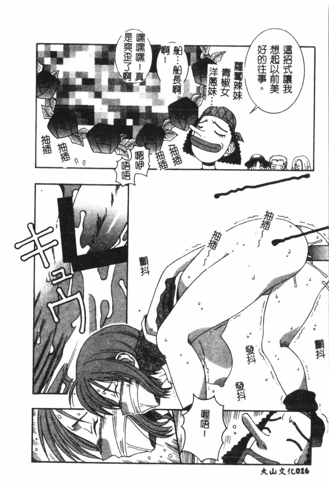 Naru Hina Plus 1 Fhentai - Page 17