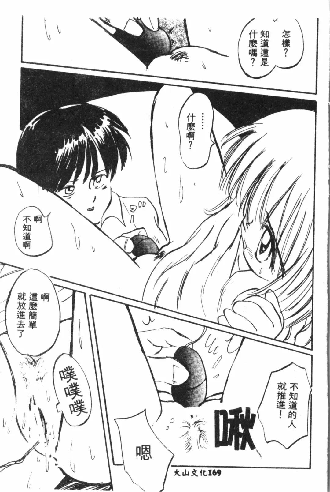 Naru Hina Plus 1 Fhentai - Page 170