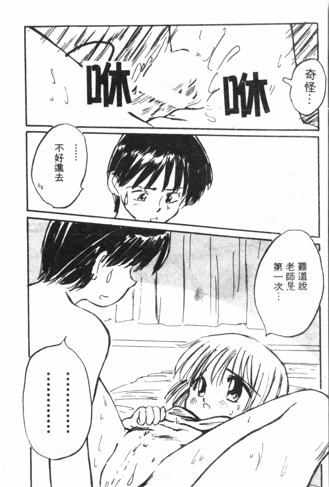 Naru Hina Plus 1 Fhentai - Page 173