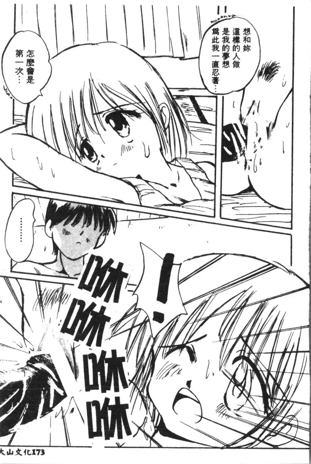 Naru Hina Plus 1 Fhentai - Page 174