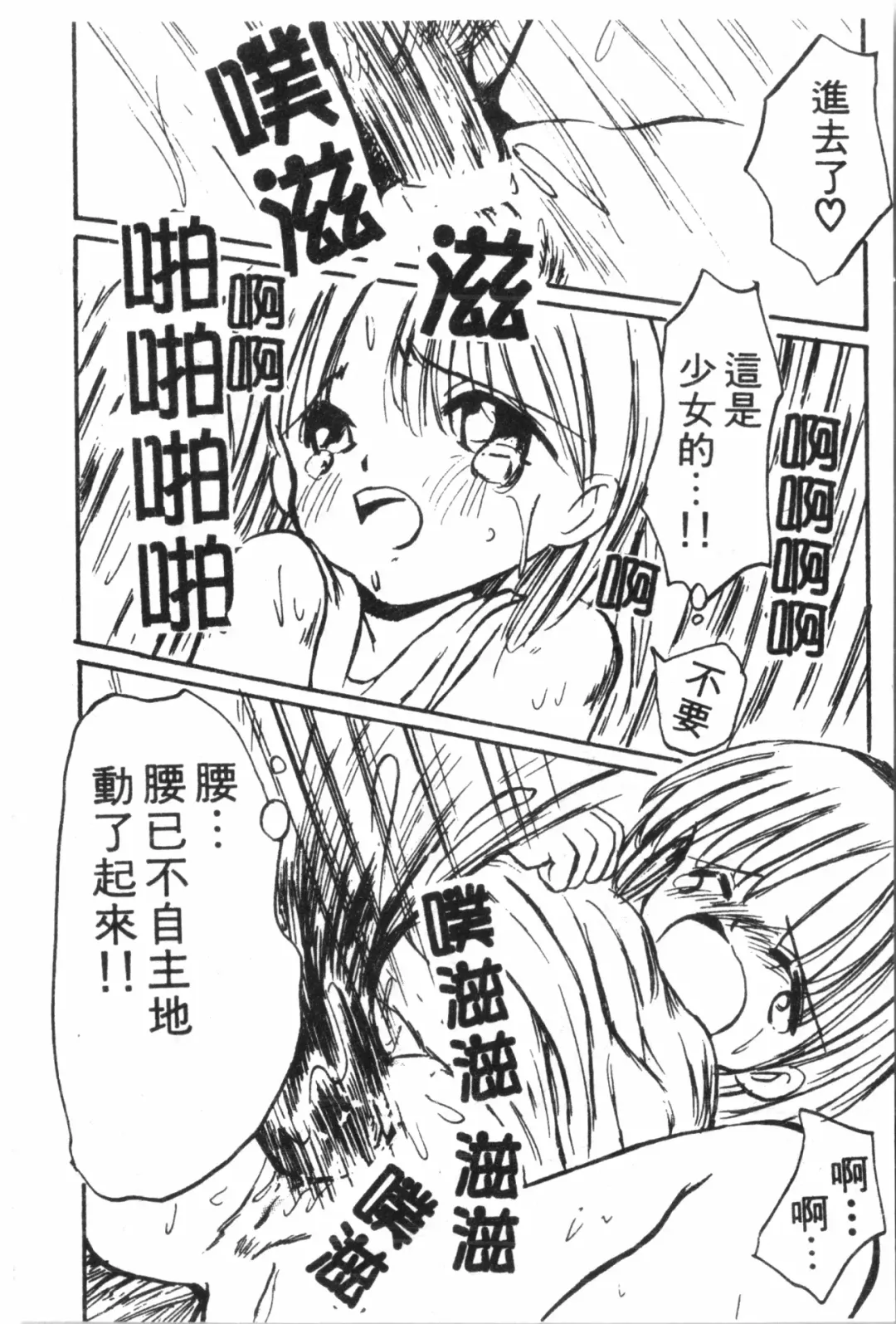 Naru Hina Plus 1 Fhentai - Page 175