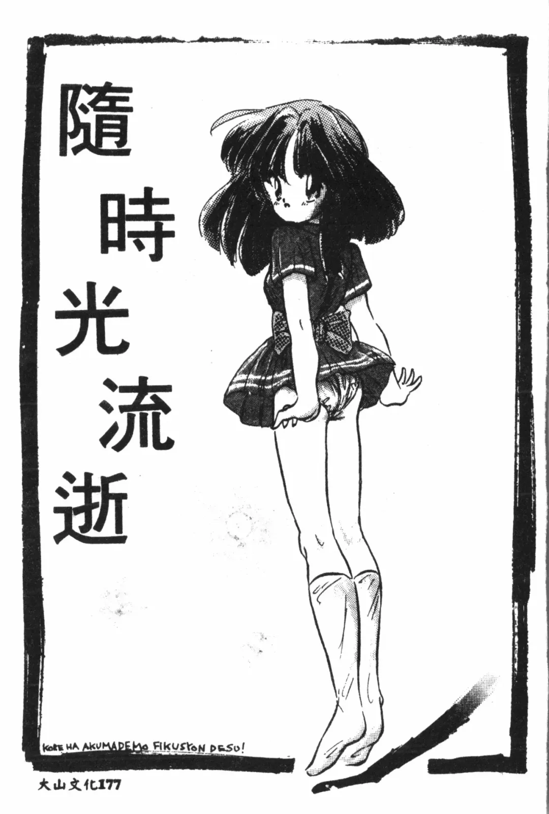 Naru Hina Plus 1 Fhentai - Page 178