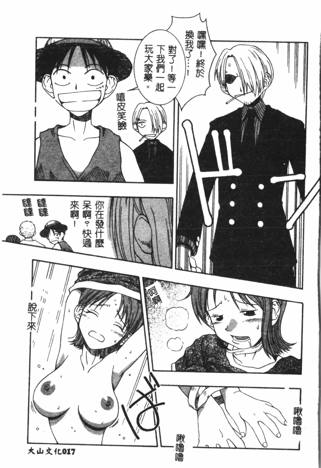 Naru Hina Plus 1 Fhentai - Page 18