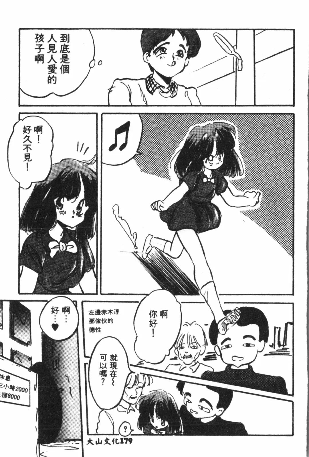 Naru Hina Plus 1 Fhentai - Page 180