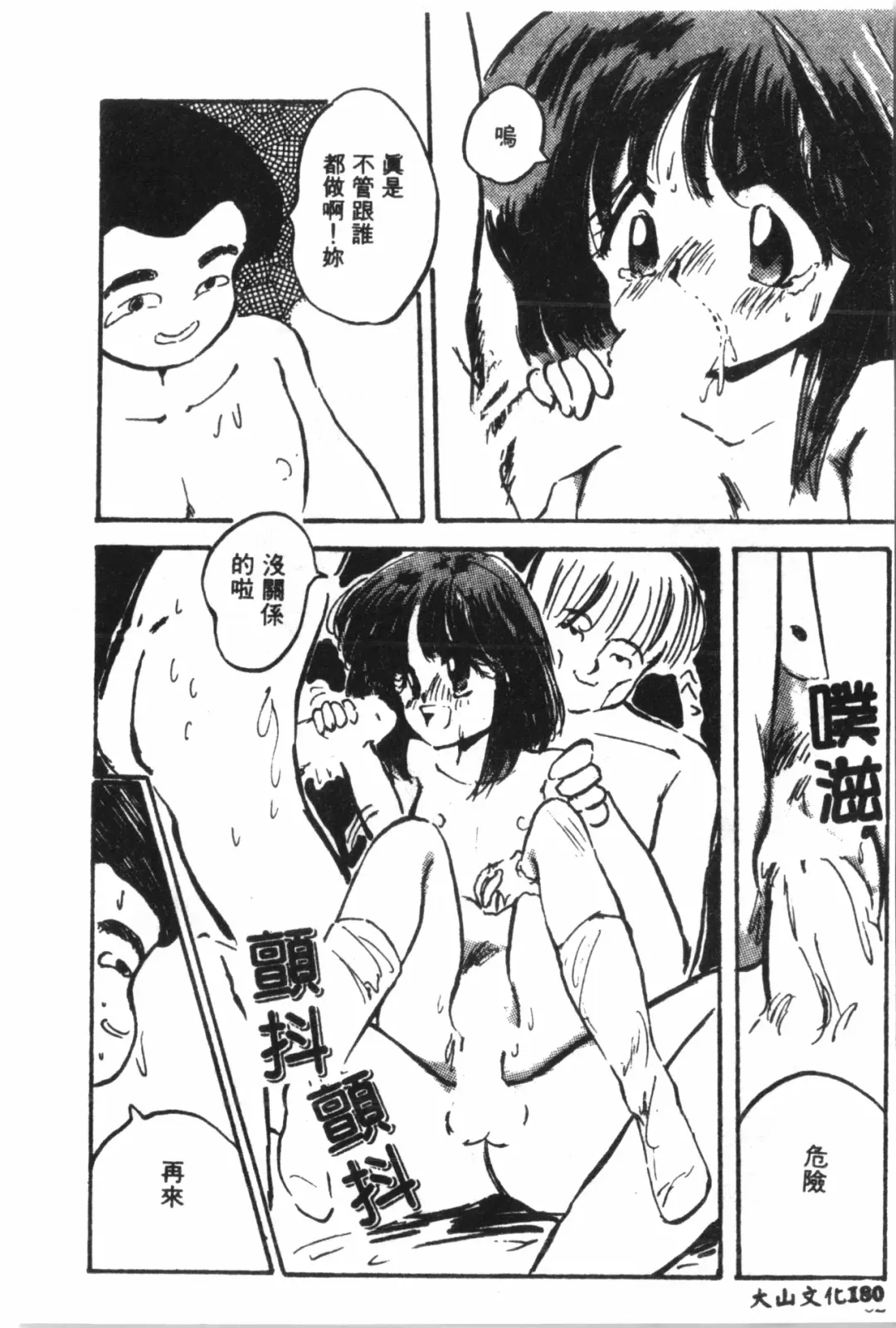 Naru Hina Plus 1 Fhentai - Page 181