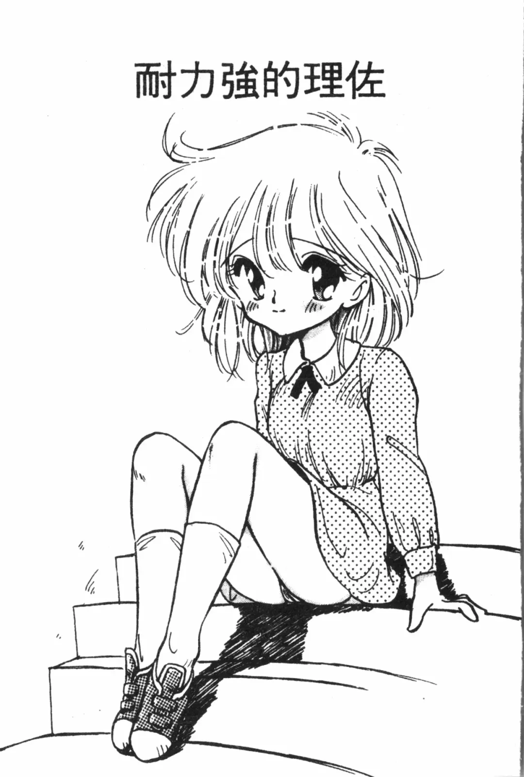 Naru Hina Plus 1 Fhentai - Page 184