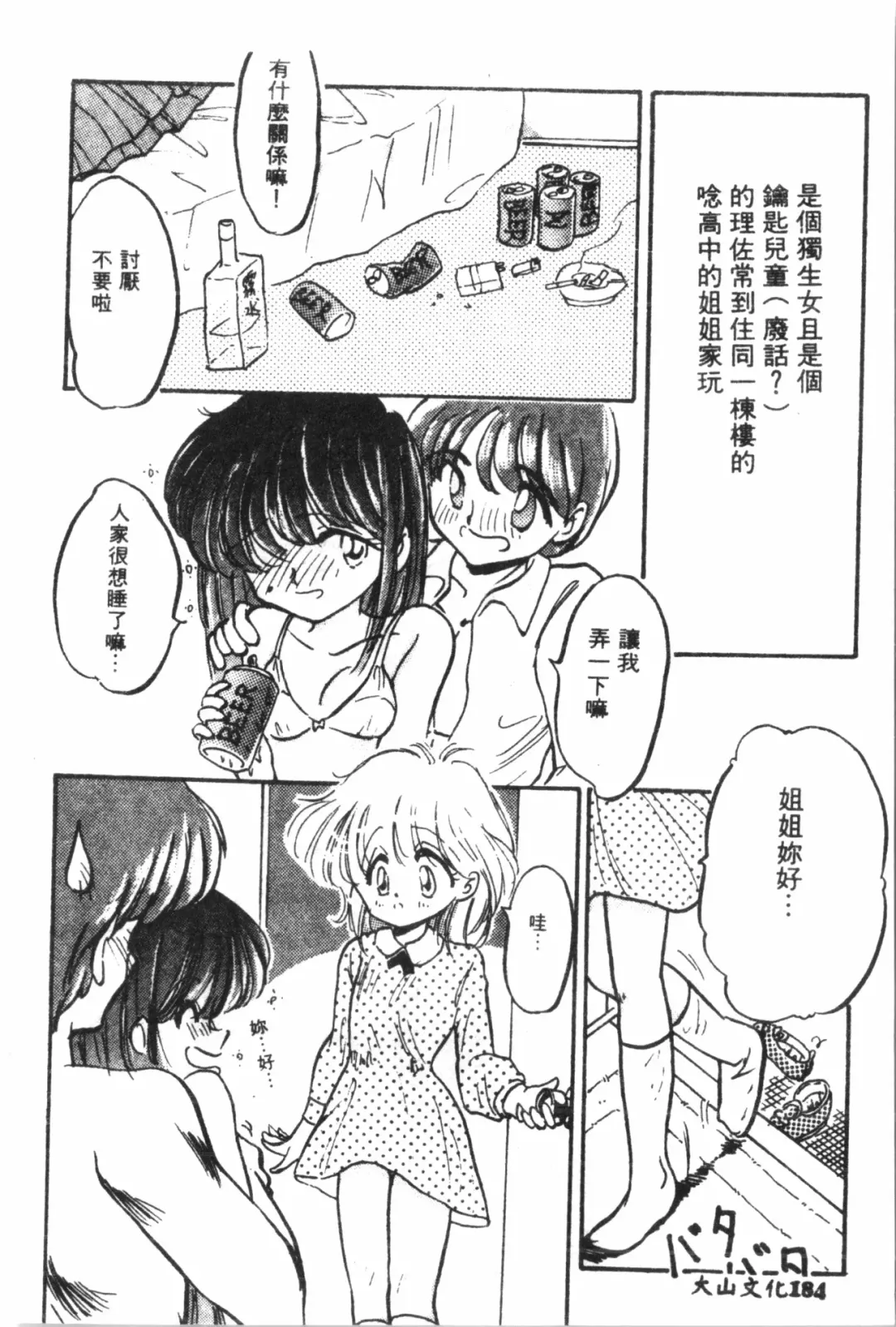 Naru Hina Plus 1 Fhentai - Page 185