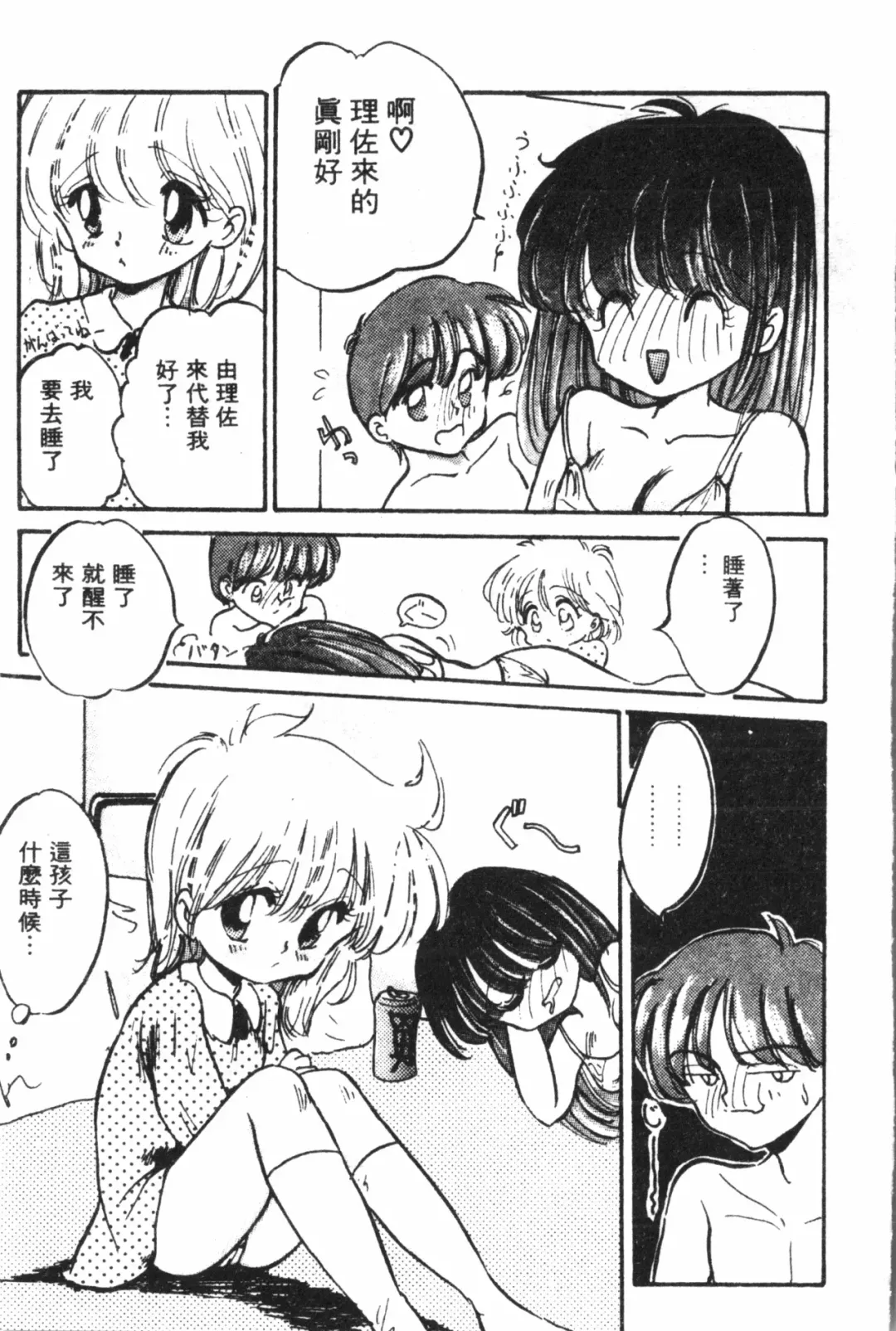 Naru Hina Plus 1 Fhentai - Page 186