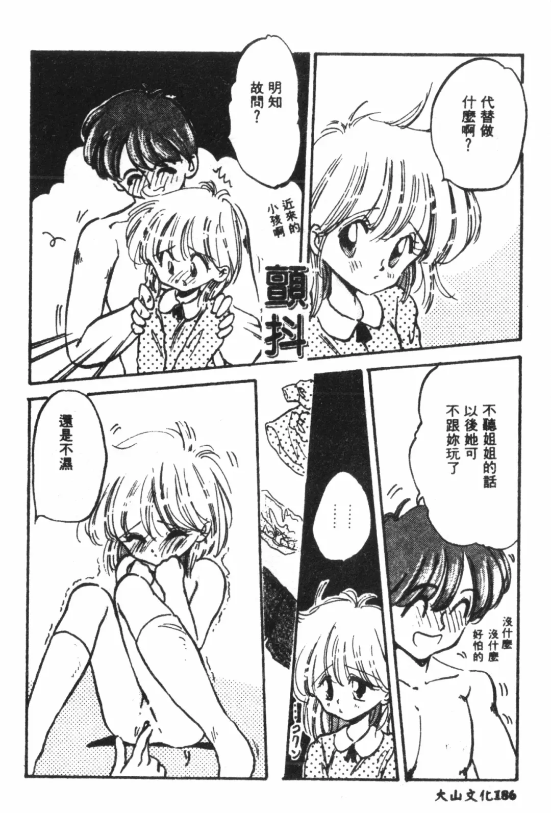 Naru Hina Plus 1 Fhentai - Page 187