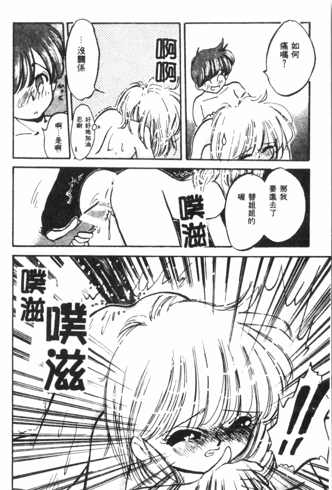 Naru Hina Plus 1 Fhentai - Page 189