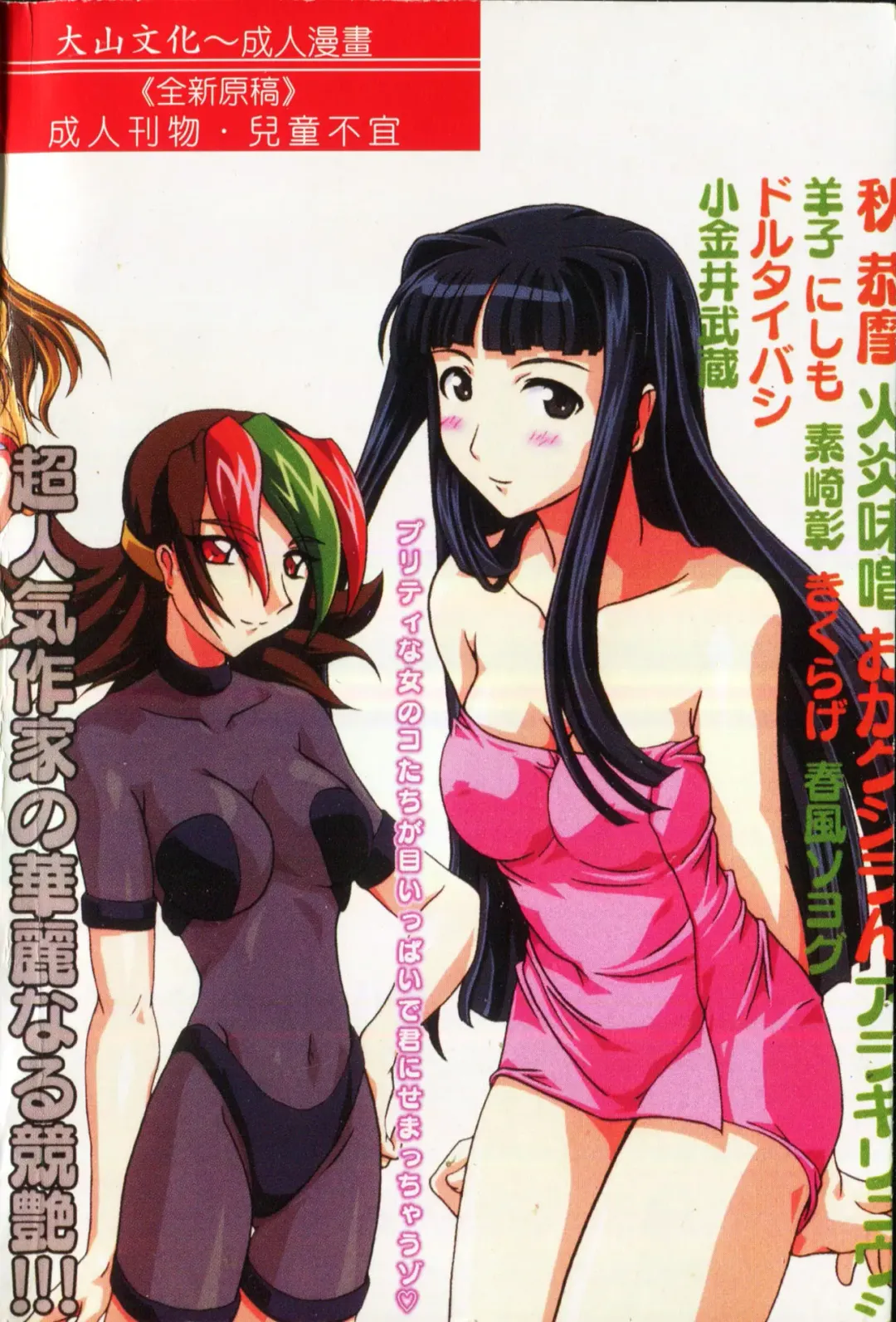 Naru Hina Plus 1 Fhentai - Page 194