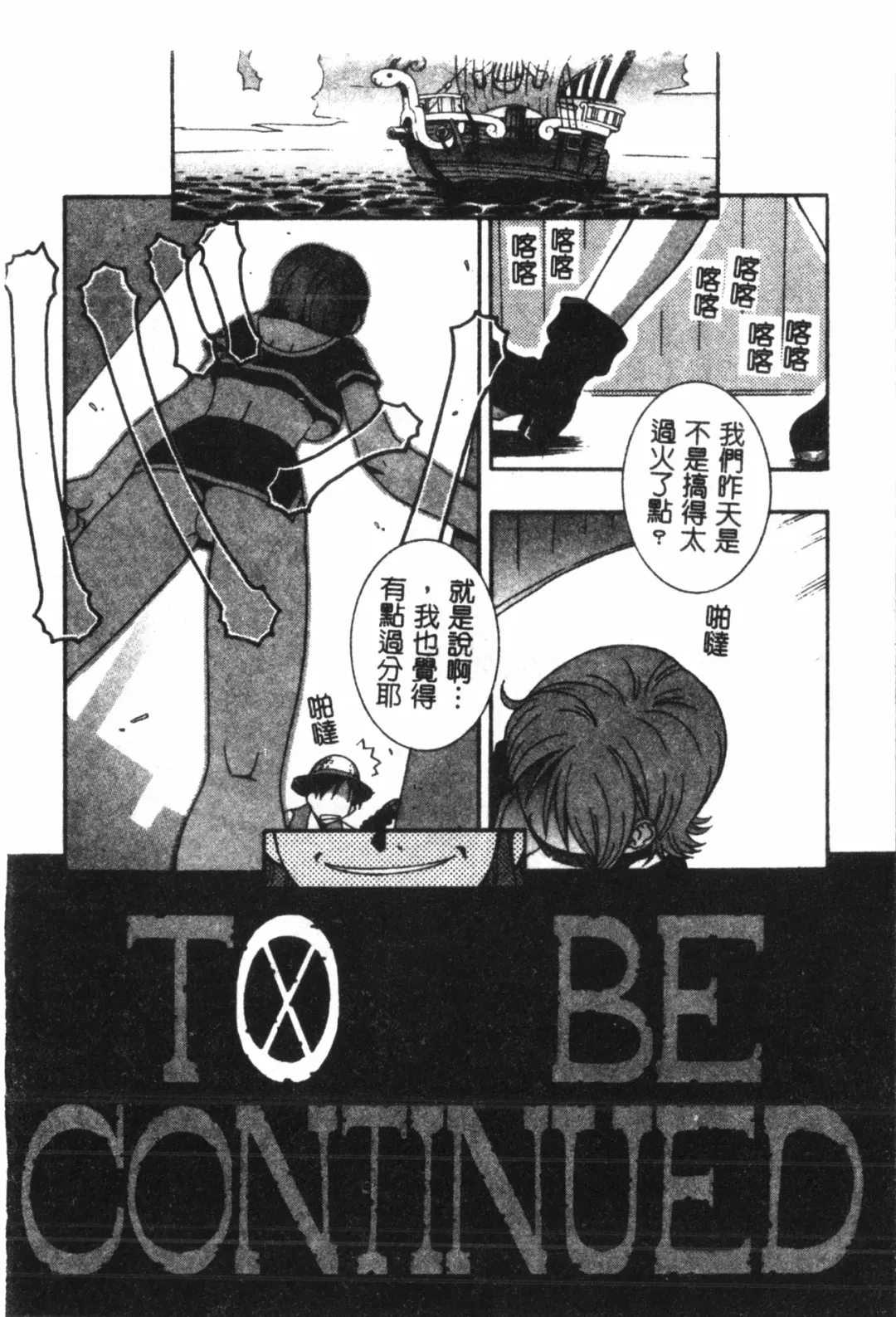 Naru Hina Plus 1 Fhentai - Page 23