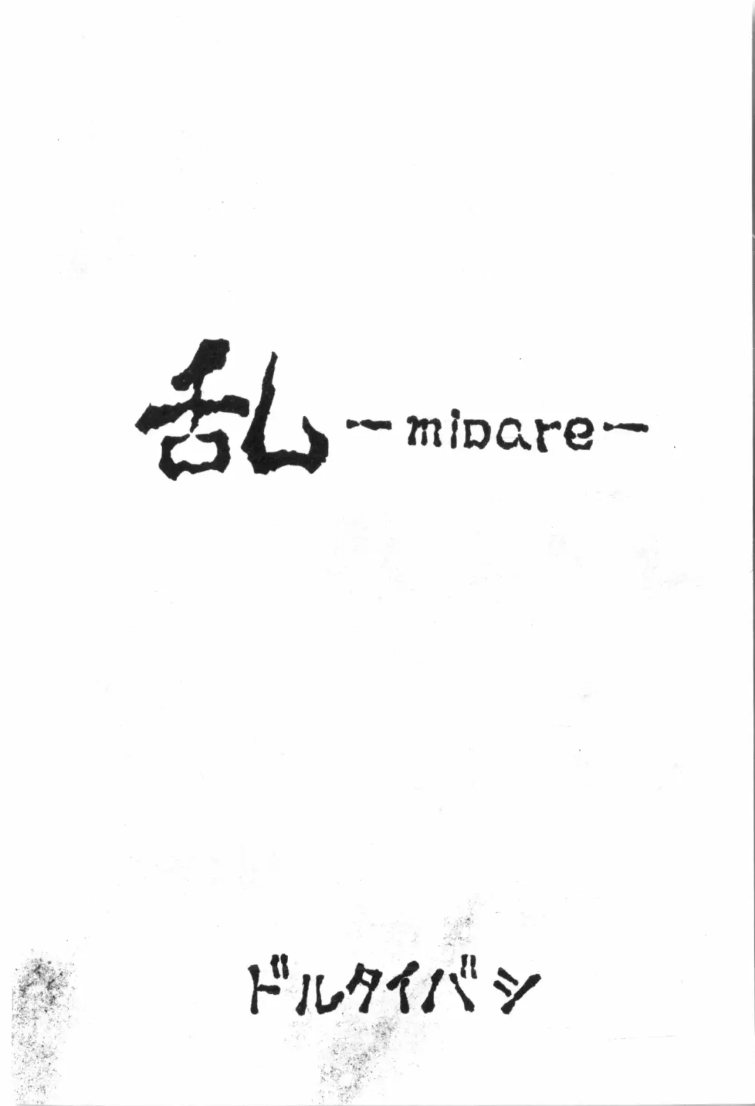 Naru Hina Plus 1 Fhentai - Page 27