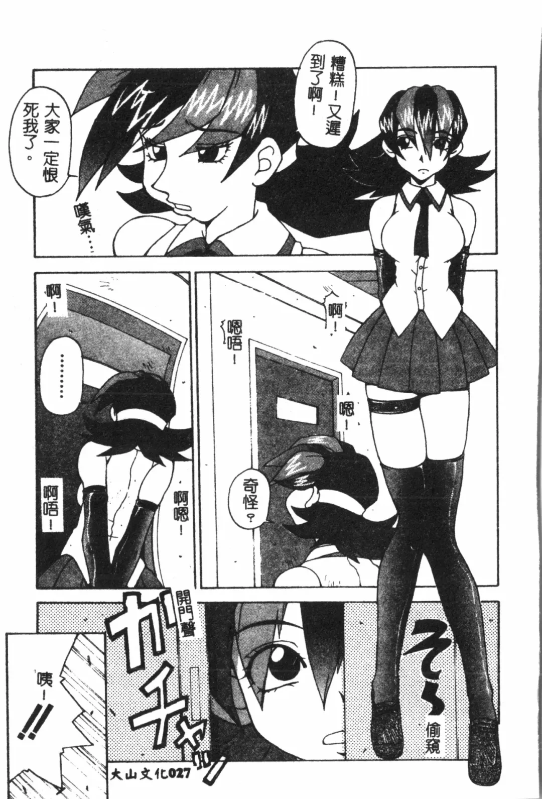 Naru Hina Plus 1 Fhentai - Page 28