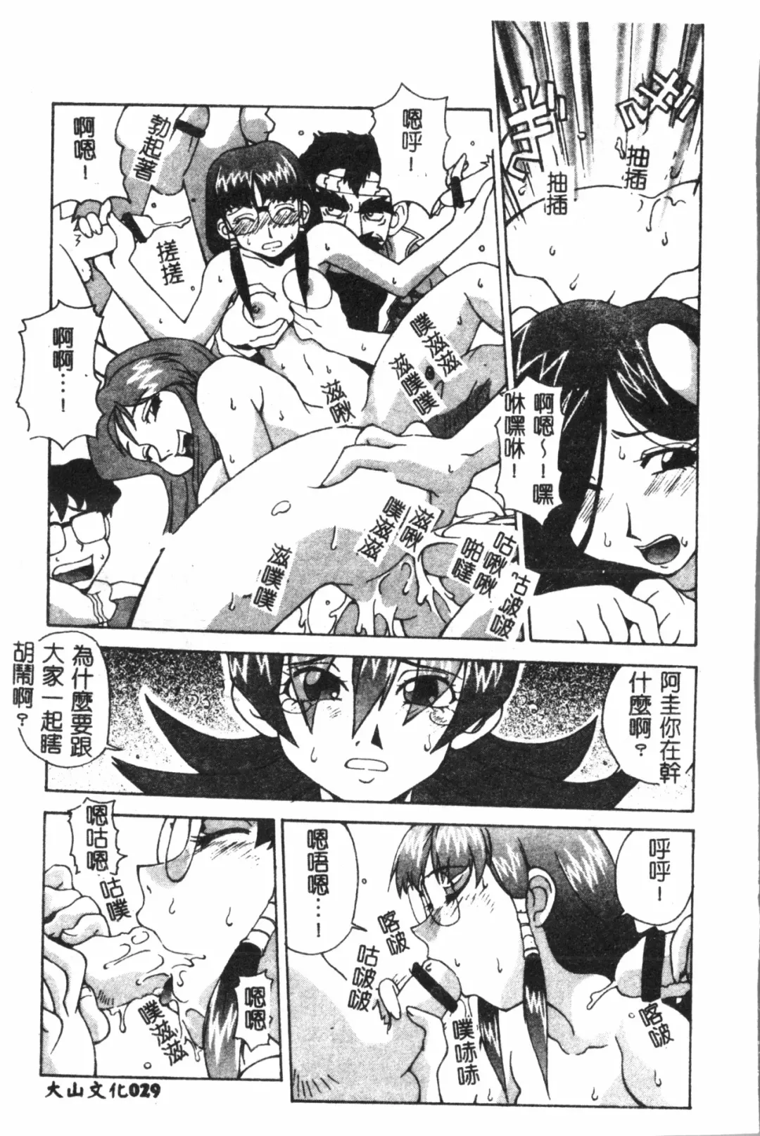 Naru Hina Plus 1 Fhentai - Page 30