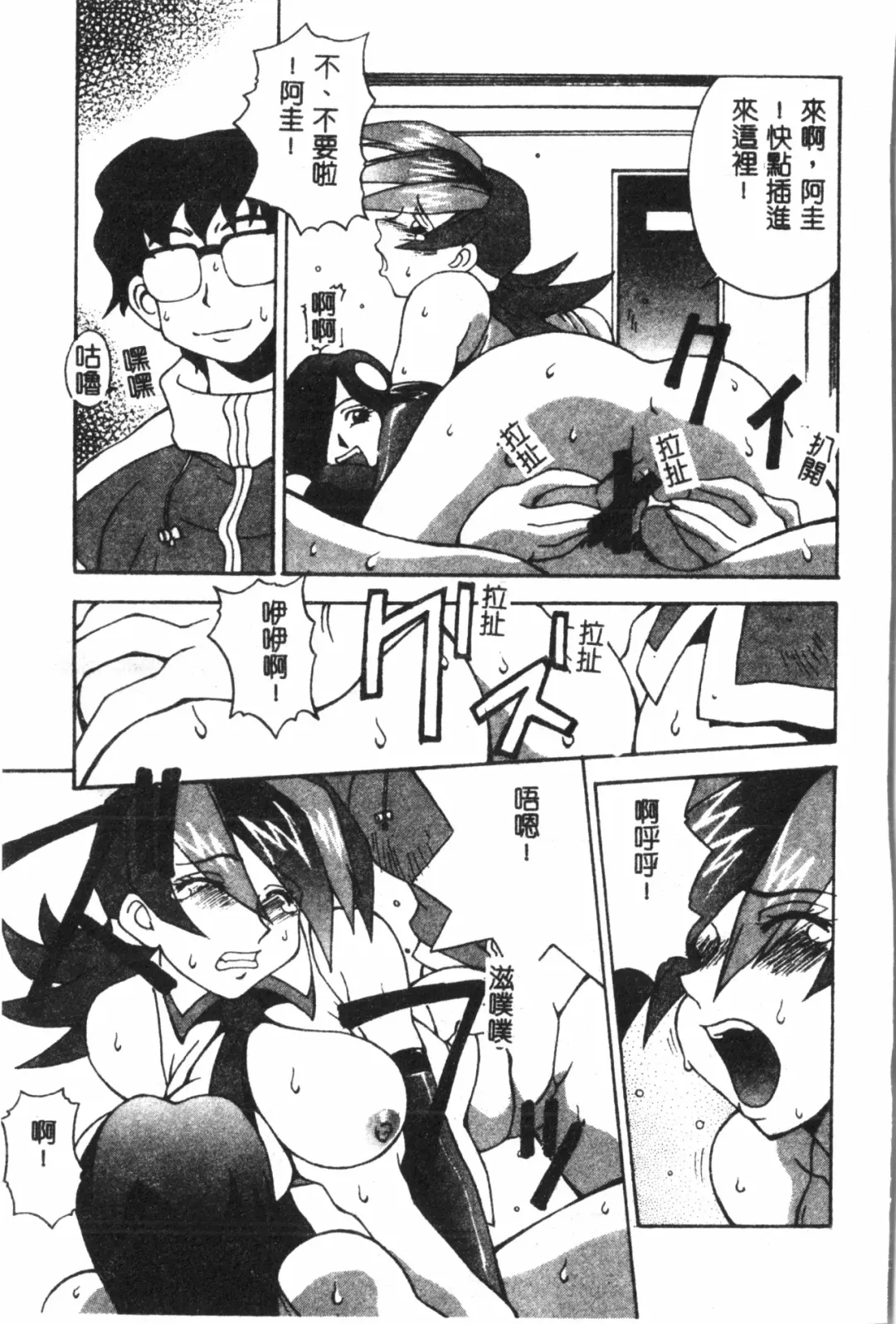 Naru Hina Plus 1 Fhentai - Page 32