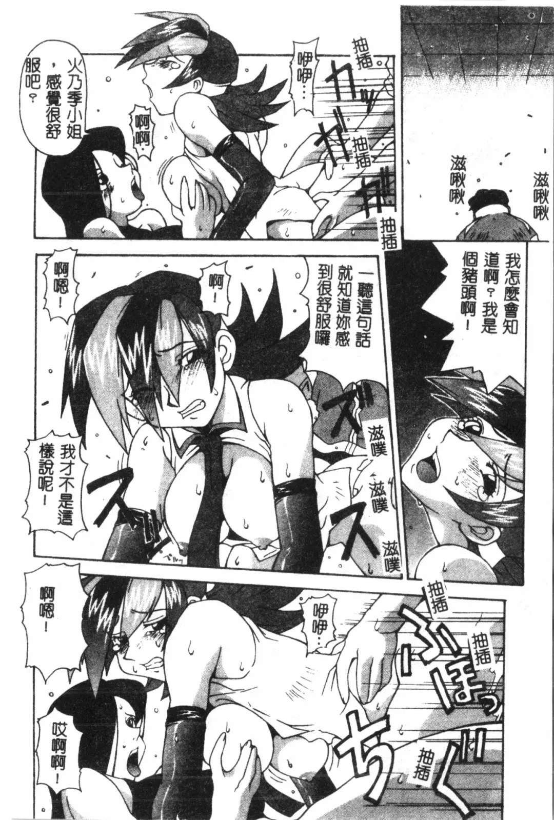 Naru Hina Plus 1 Fhentai - Page 33