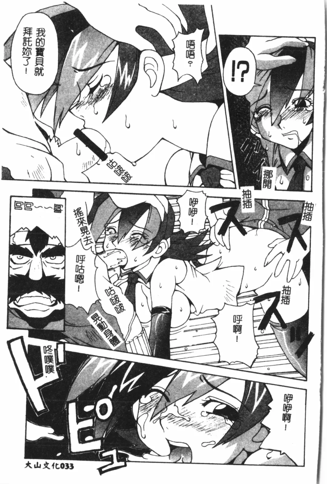 Naru Hina Plus 1 Fhentai - Page 34