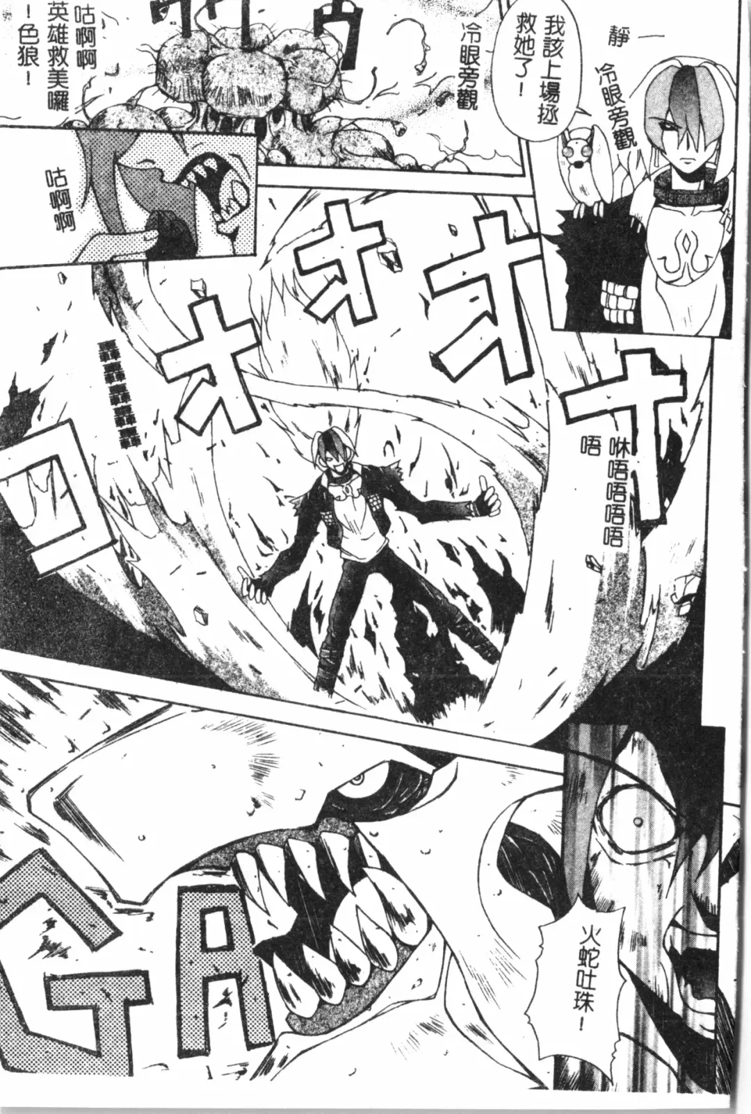 Naru Hina Plus 1 Fhentai - Page 38