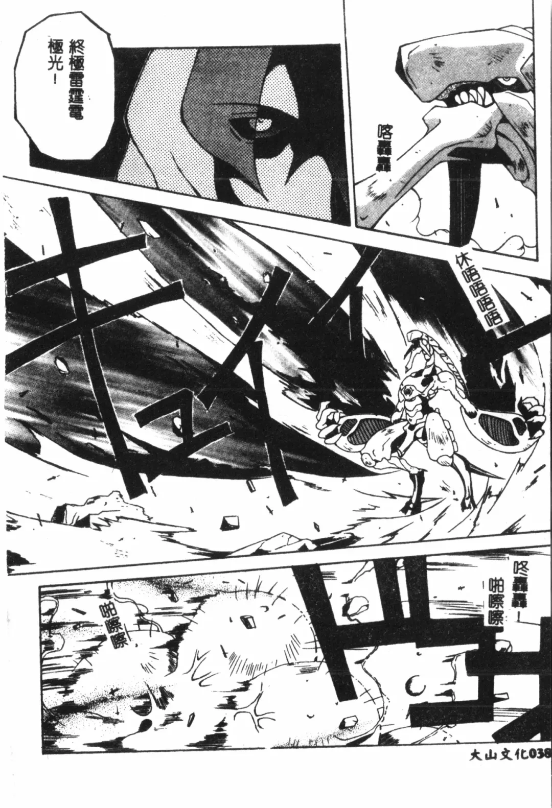 Naru Hina Plus 1 Fhentai - Page 39