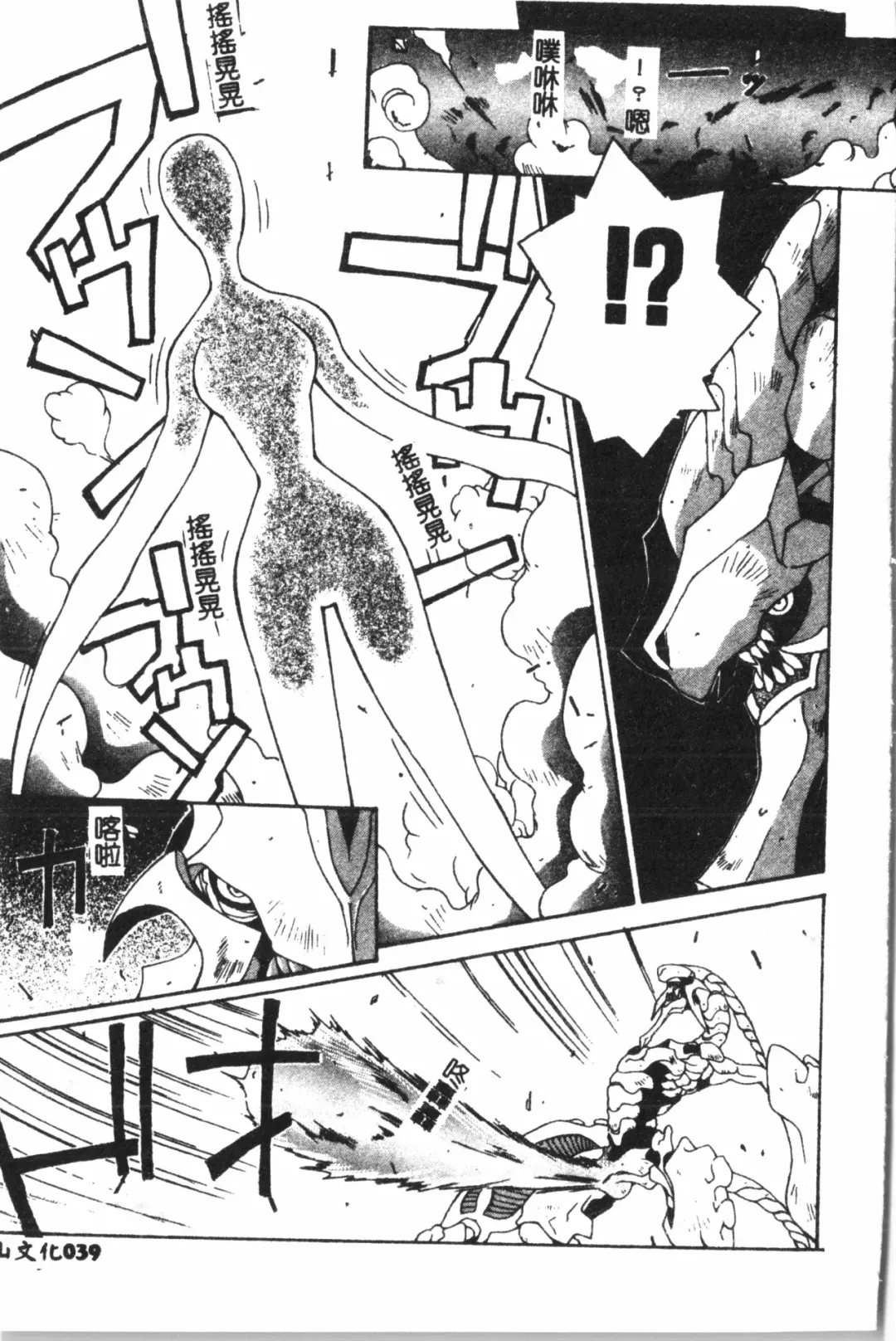 Naru Hina Plus 1 Fhentai - Page 40