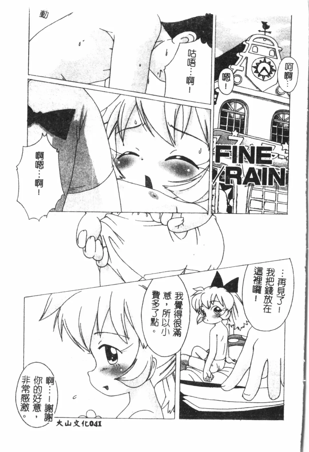 Naru Hina Plus 1 Fhentai - Page 42