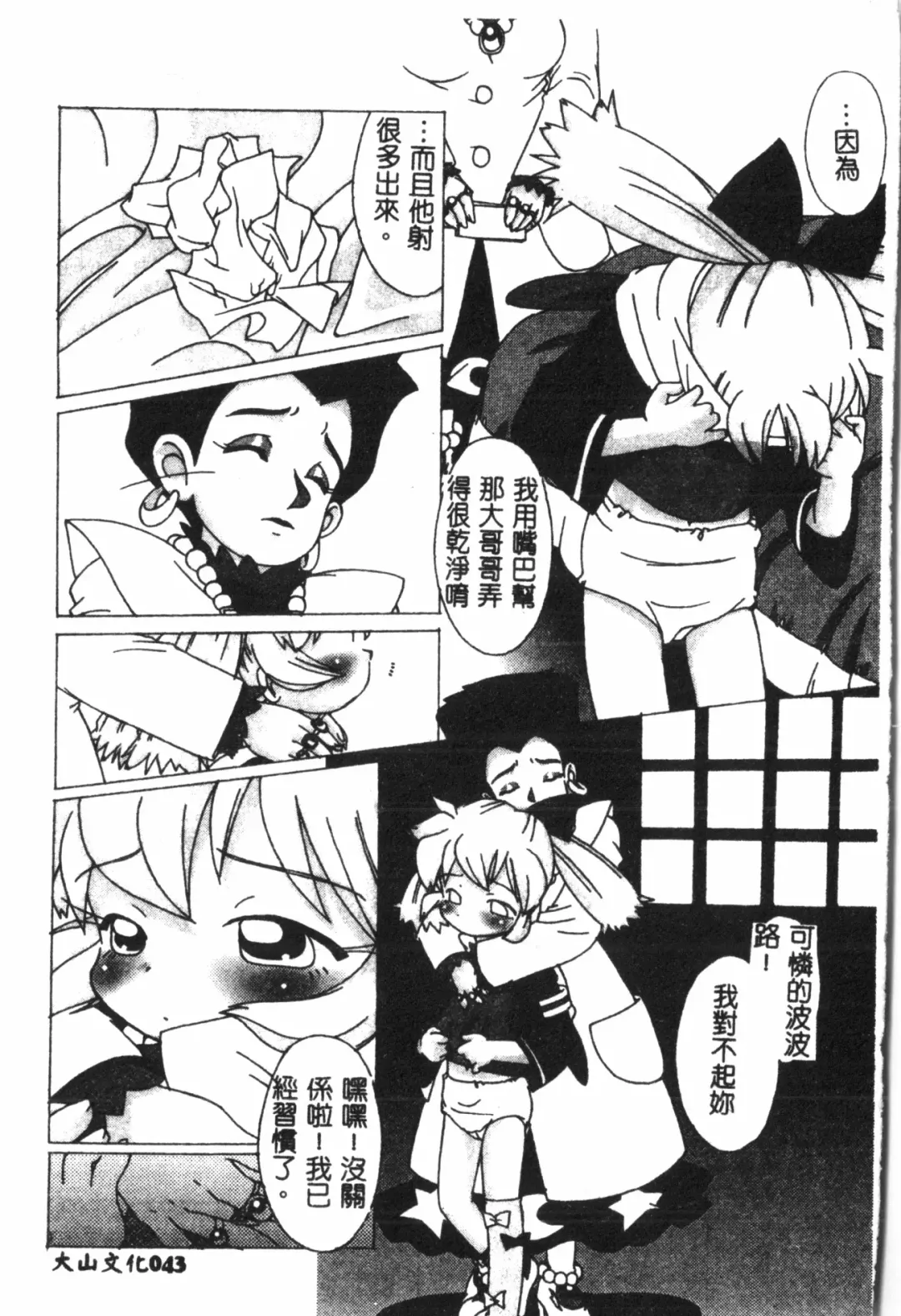 Naru Hina Plus 1 Fhentai - Page 44