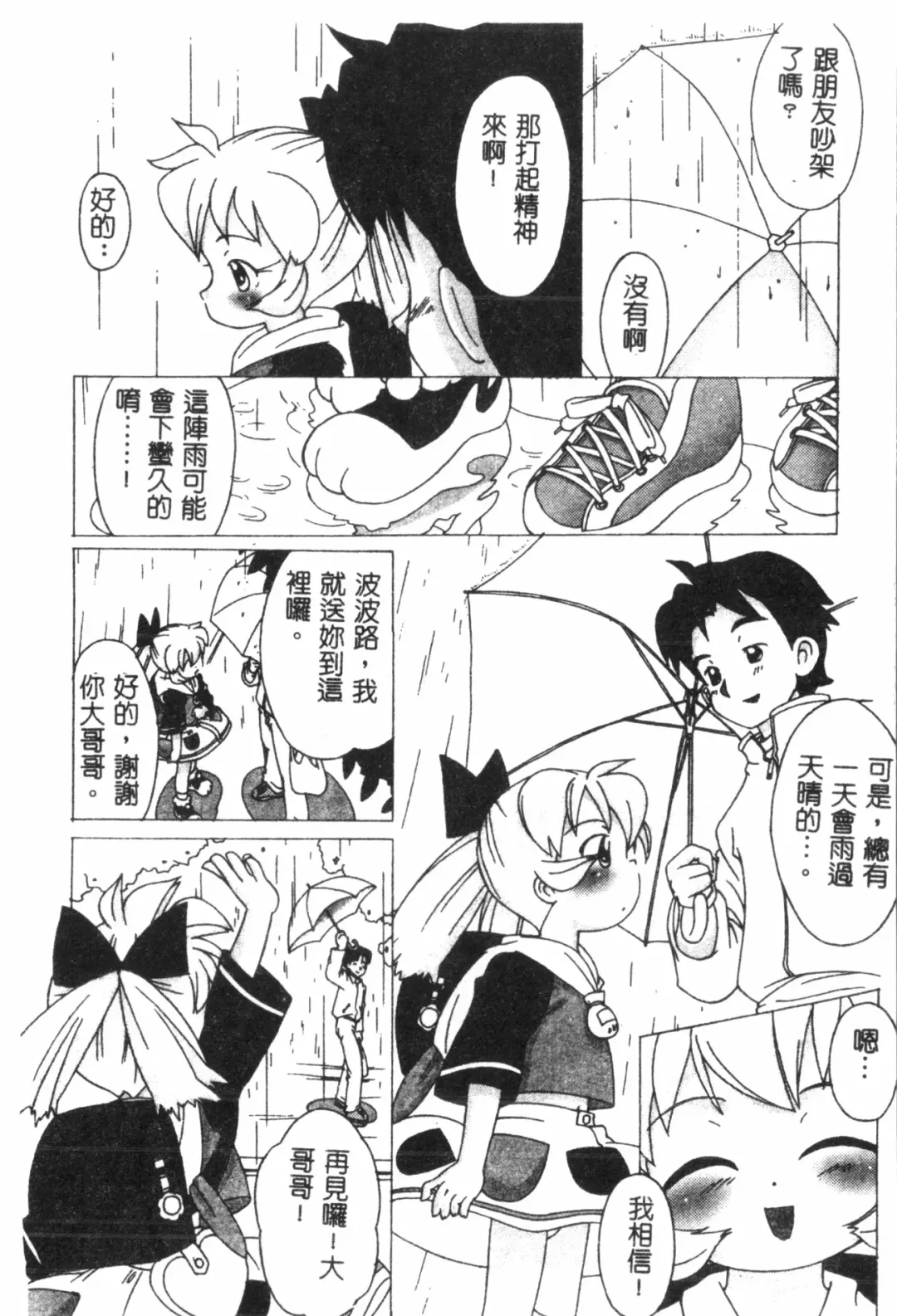 Naru Hina Plus 1 Fhentai - Page 47