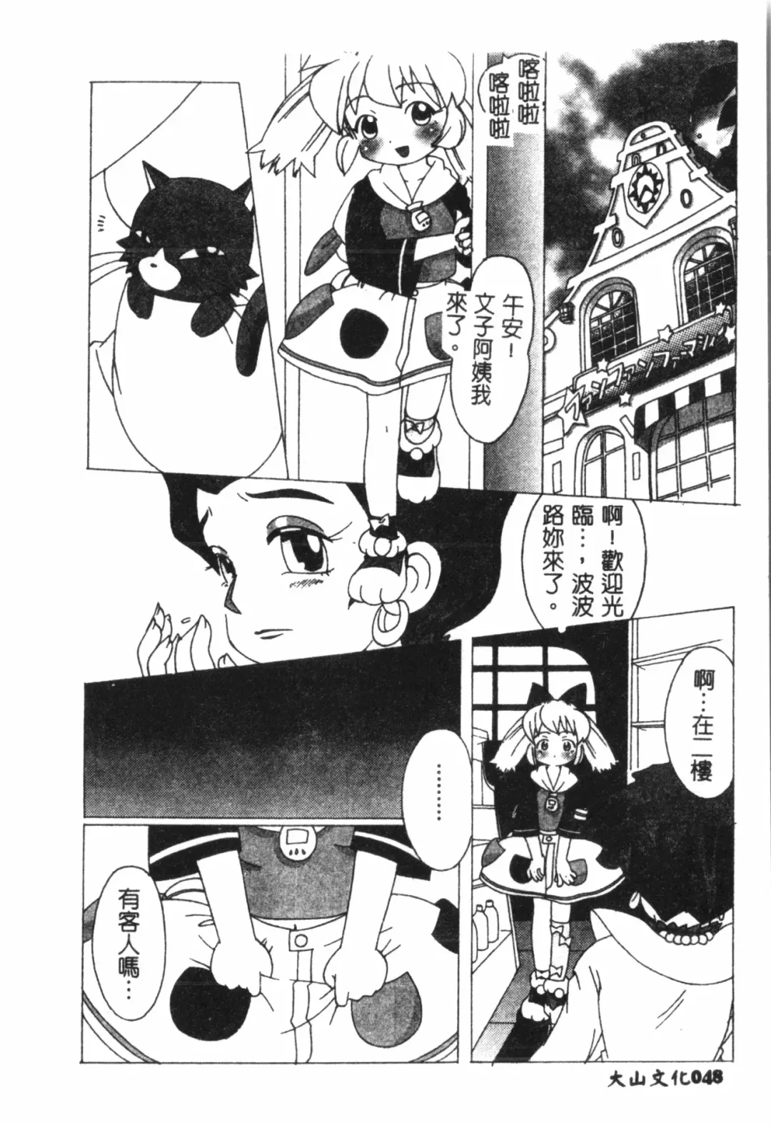 Naru Hina Plus 1 Fhentai - Page 49