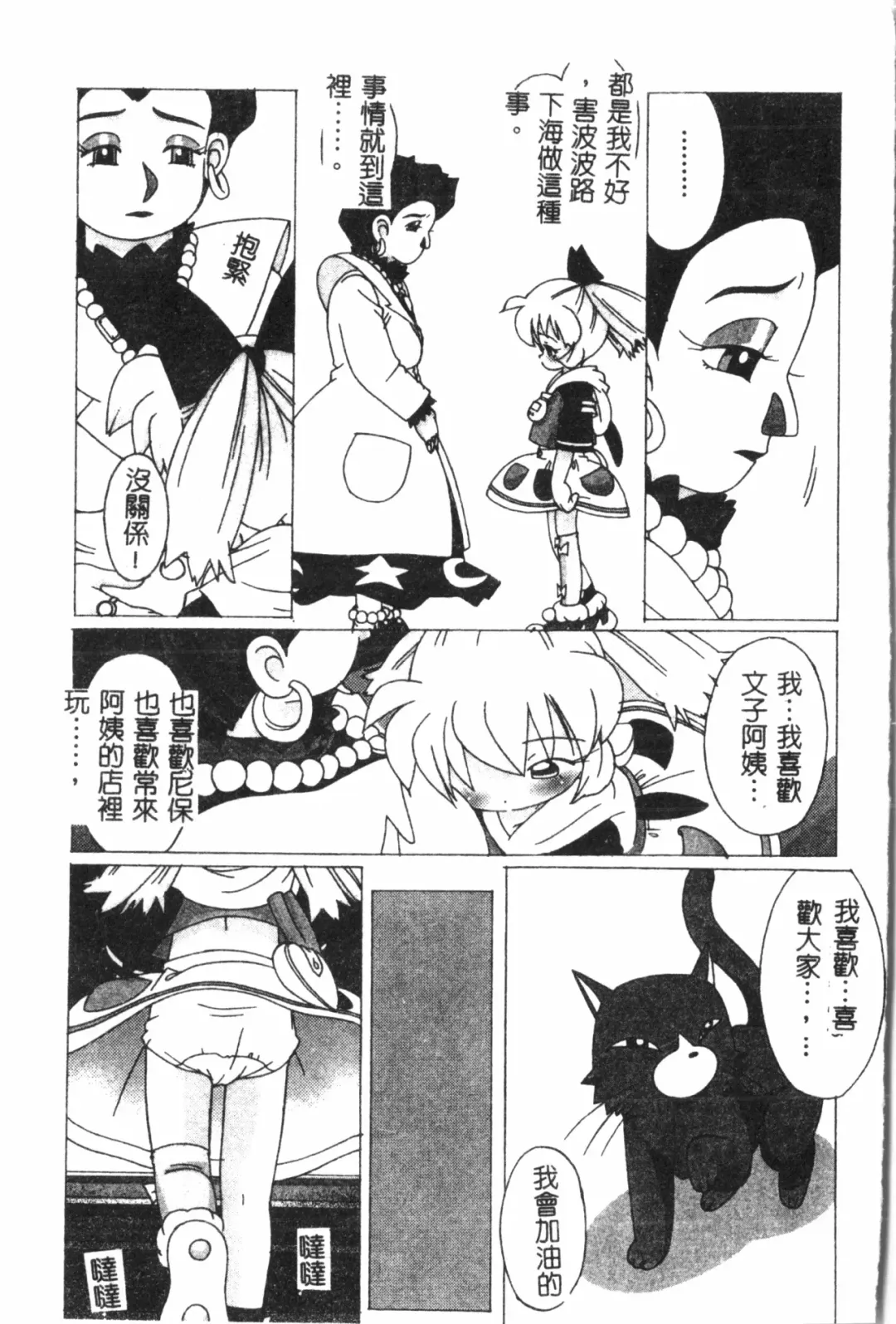 Naru Hina Plus 1 Fhentai - Page 50