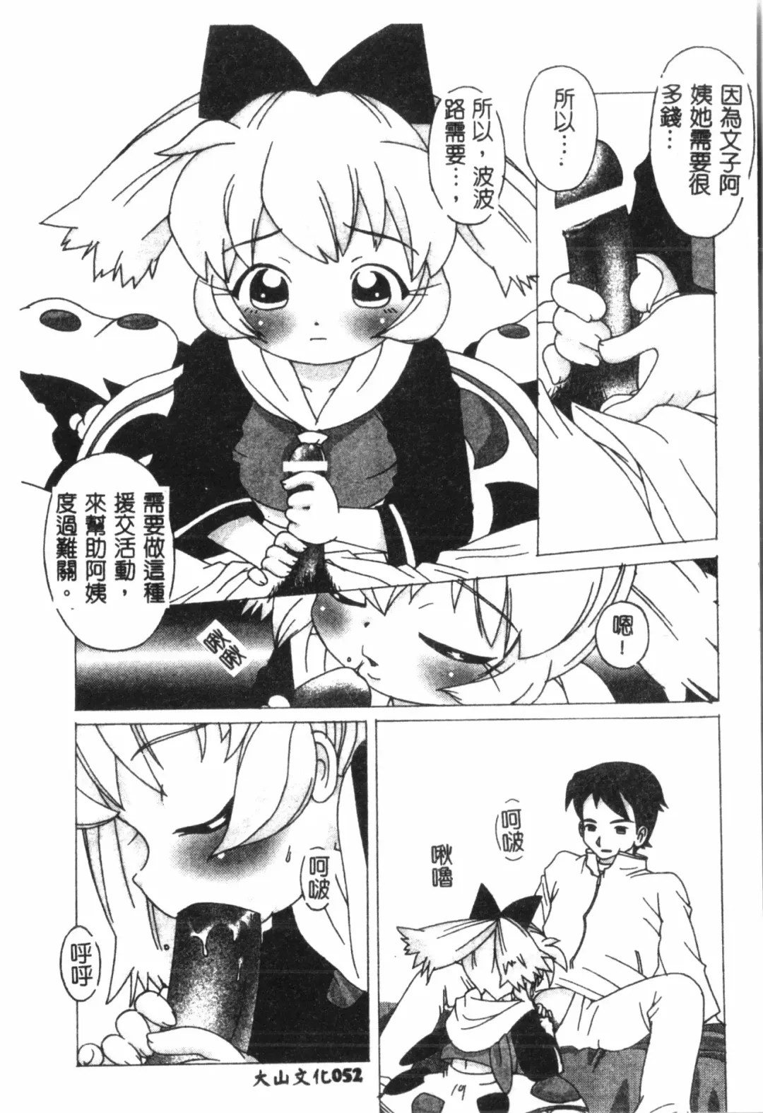 Naru Hina Plus 1 Fhentai - Page 53