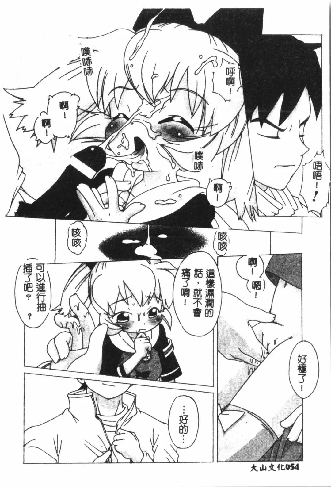 Naru Hina Plus 1 Fhentai - Page 55