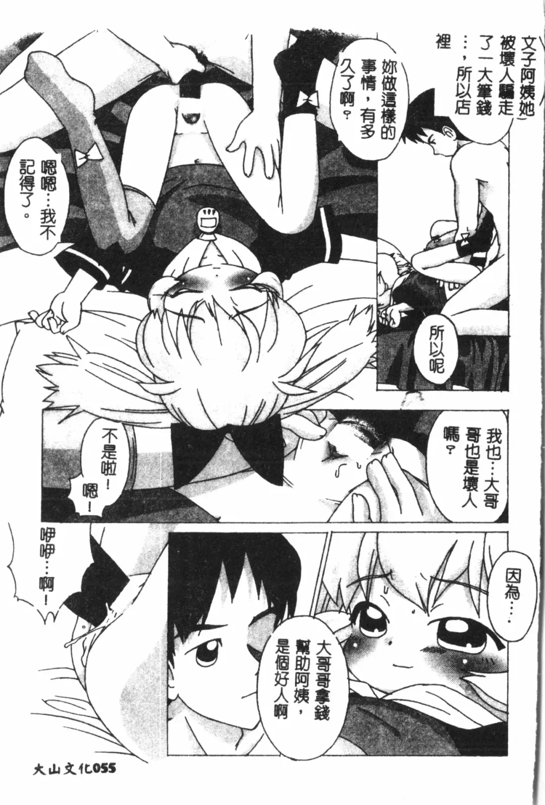 Naru Hina Plus 1 Fhentai - Page 56