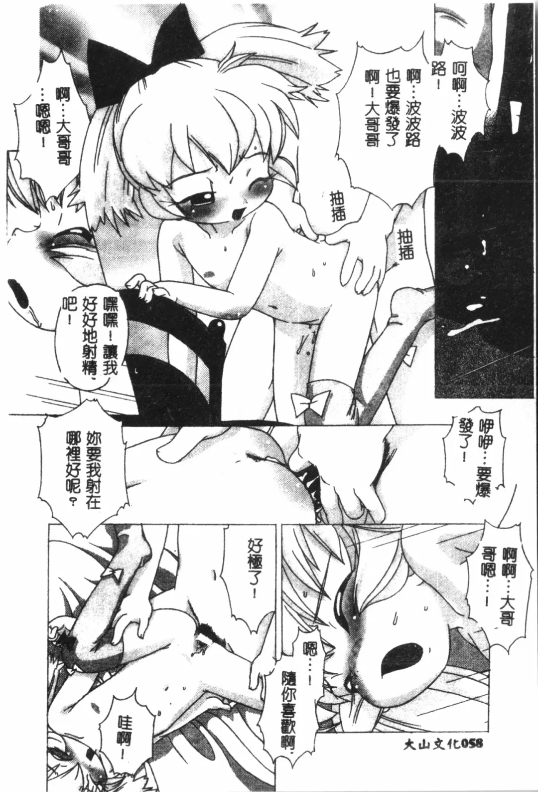 Naru Hina Plus 1 Fhentai - Page 59