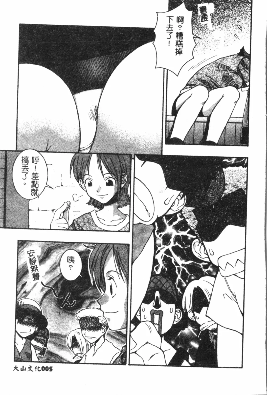 Naru Hina Plus 1 Fhentai - Page 6