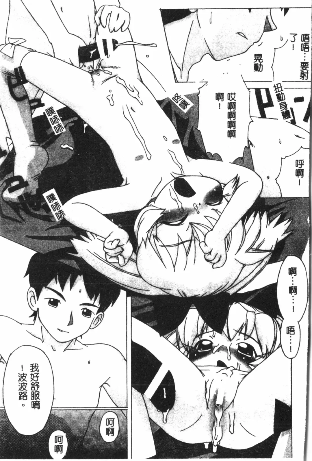 Naru Hina Plus 1 Fhentai - Page 60