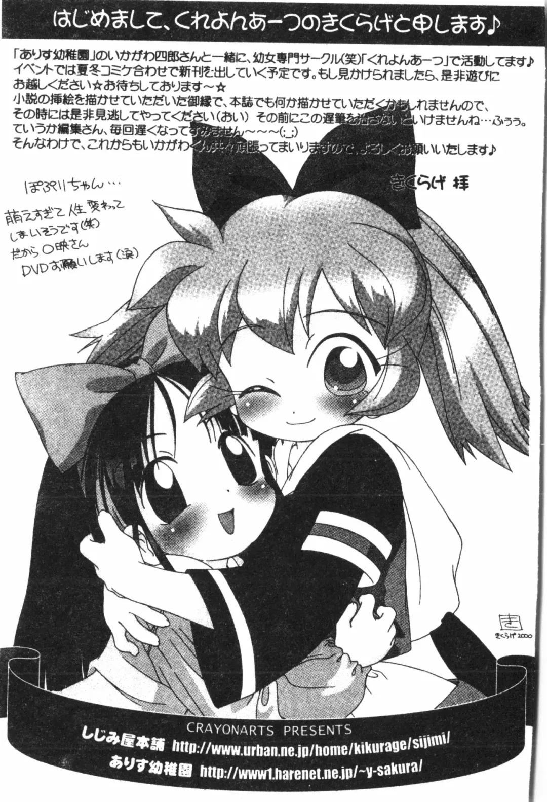 Naru Hina Plus 1 Fhentai - Page 62