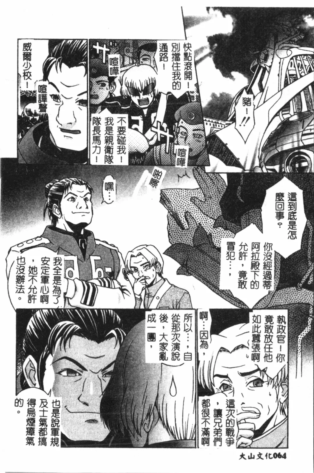 Naru Hina Plus 1 Fhentai - Page 65