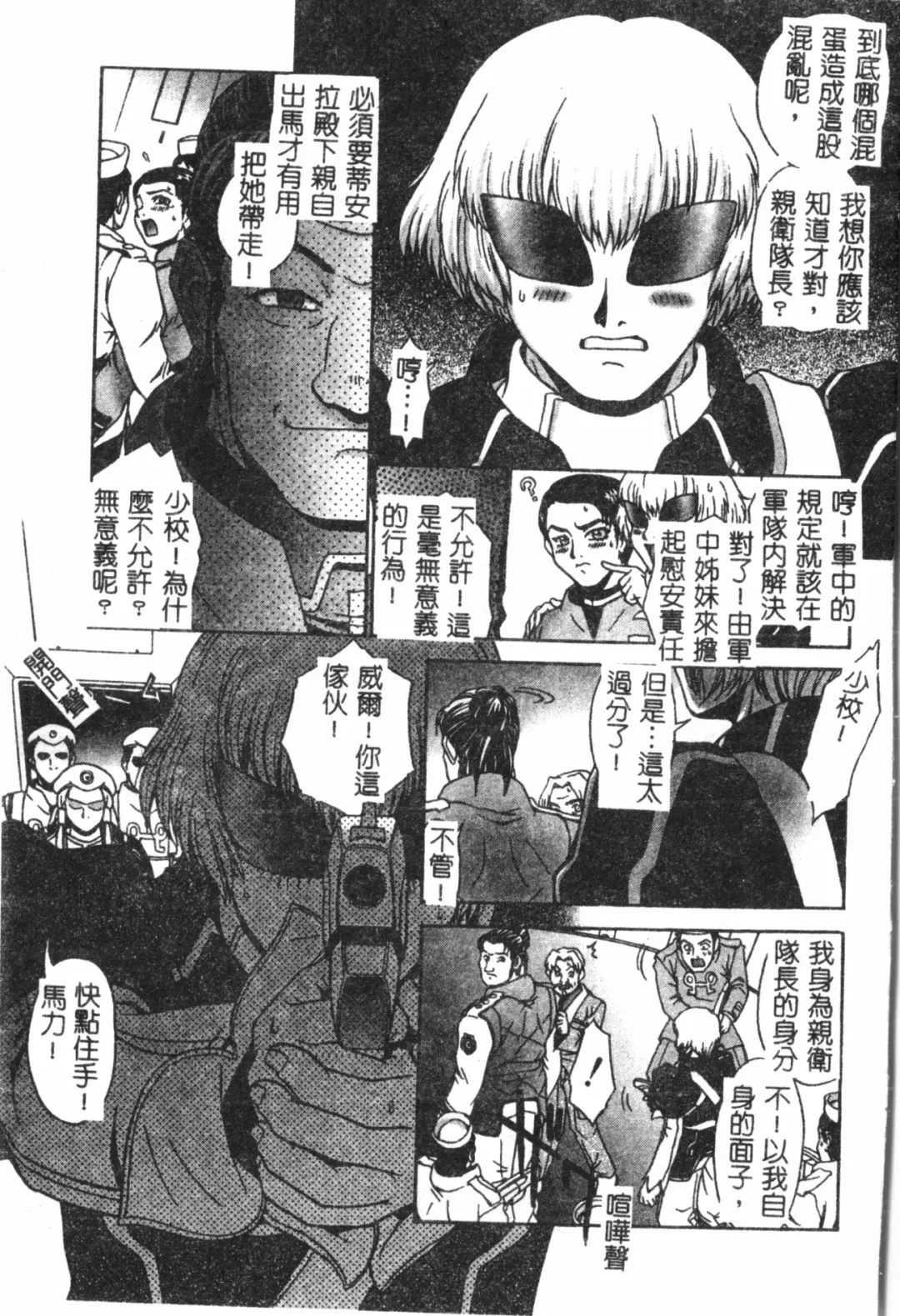 Naru Hina Plus 1 Fhentai - Page 66