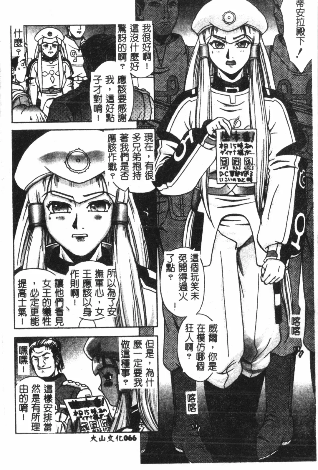 Naru Hina Plus 1 Fhentai - Page 67