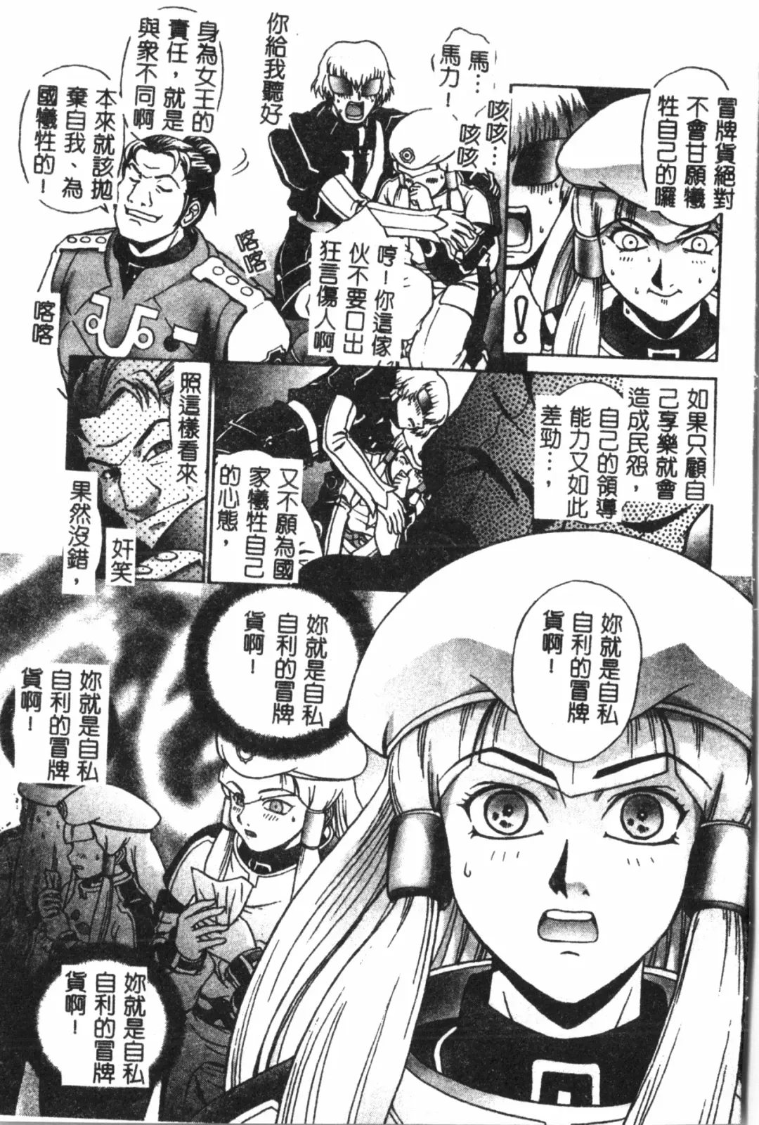 Naru Hina Plus 1 Fhentai - Page 68