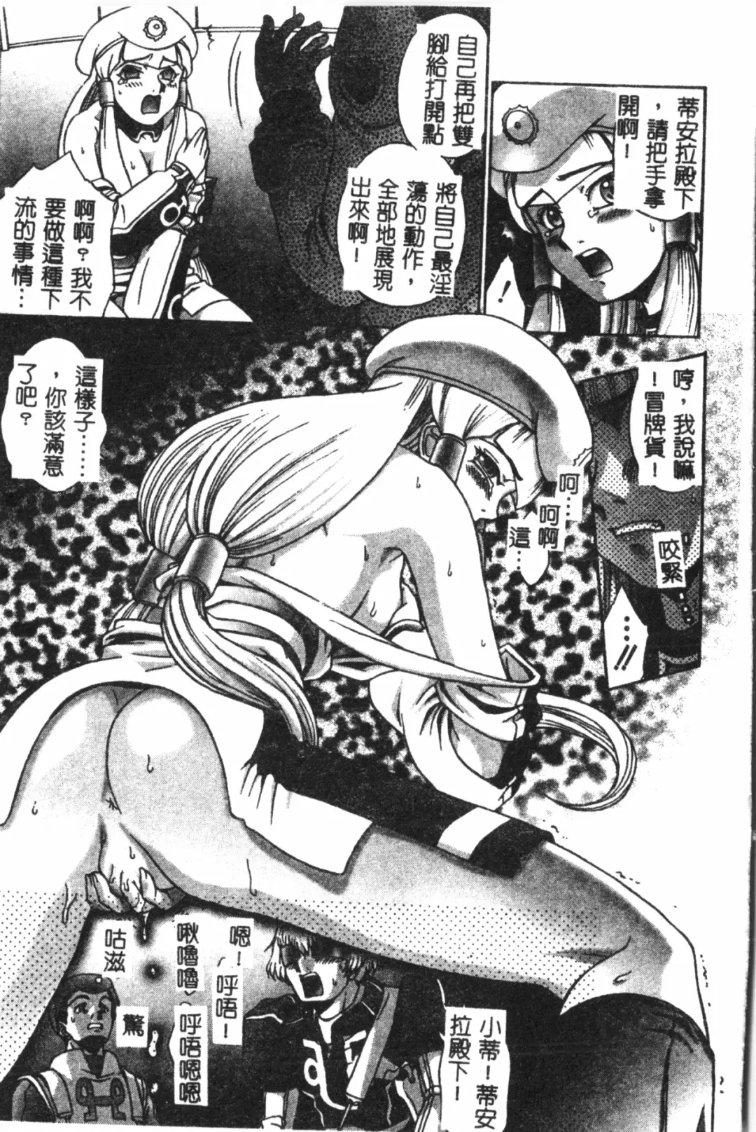 Naru Hina Plus 1 Fhentai - Page 70