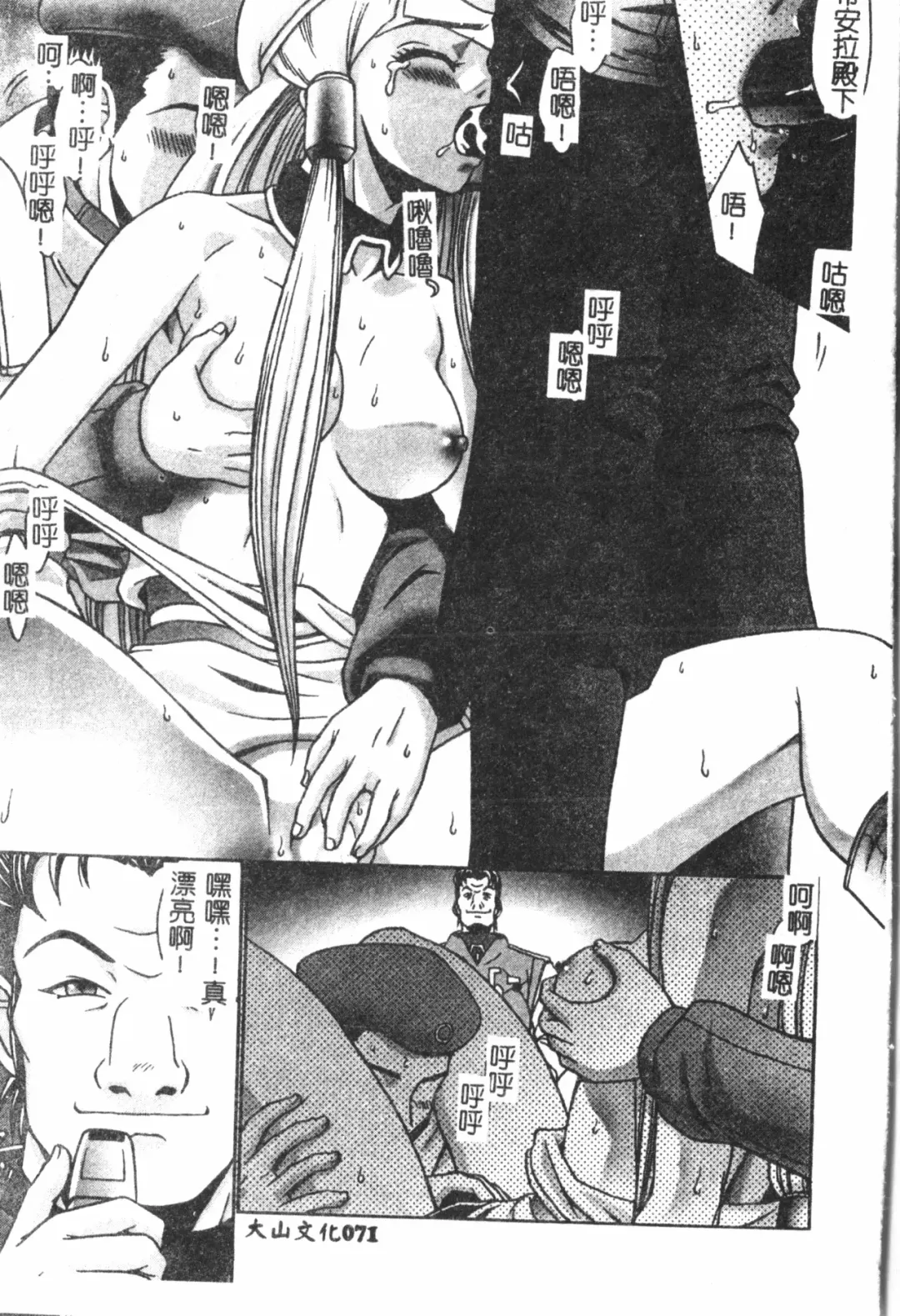 Naru Hina Plus 1 Fhentai - Page 72